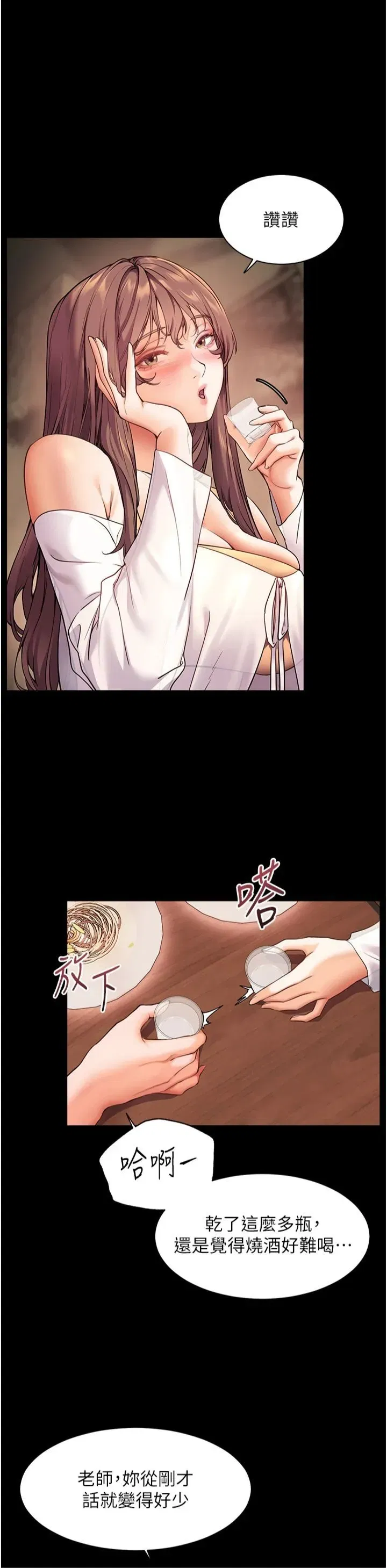 第21話-意外撿「師」回傢