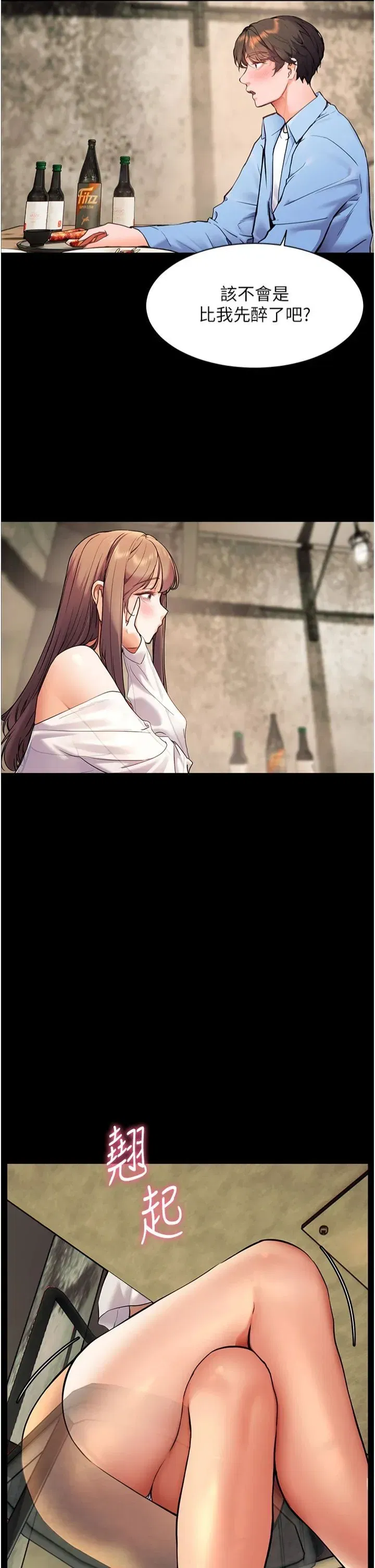 第21話-意外撿「師」回傢