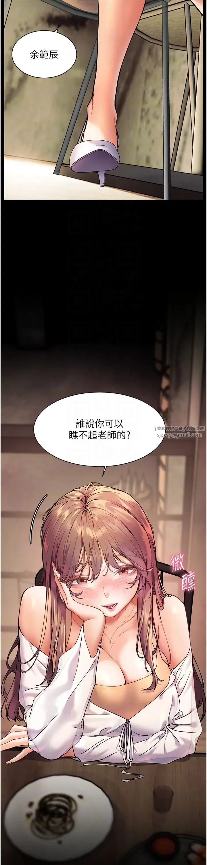 第21話-意外撿「師」回傢