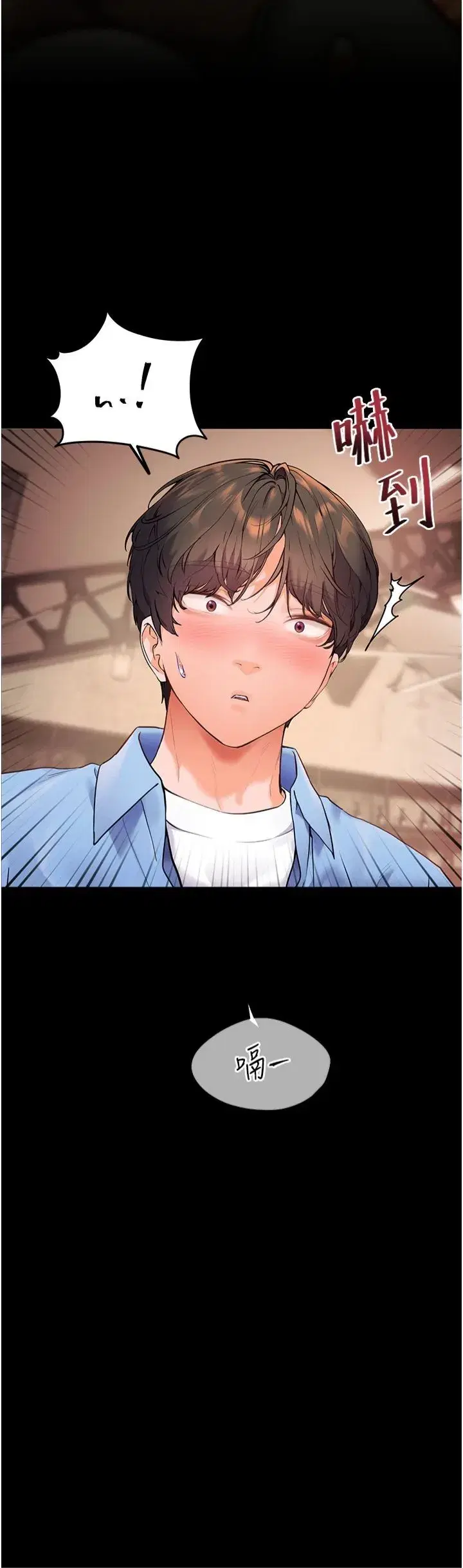 第21話-意外撿「師」回傢