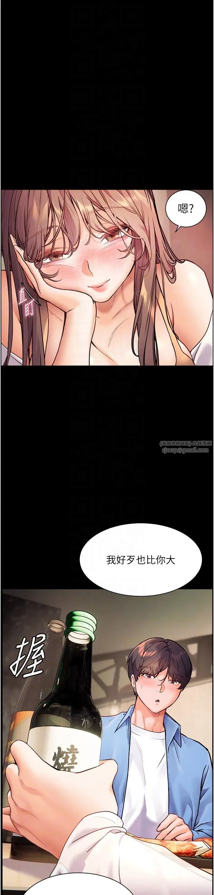 第21話-意外撿「師」回傢