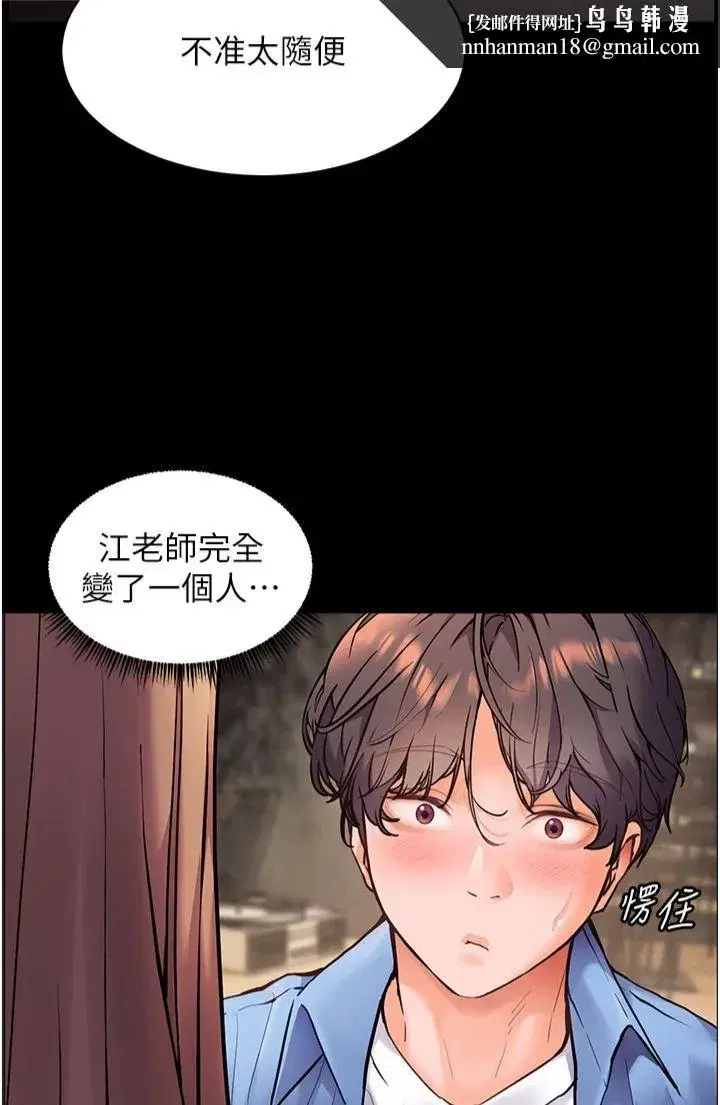 第21話-意外撿「師」回傢