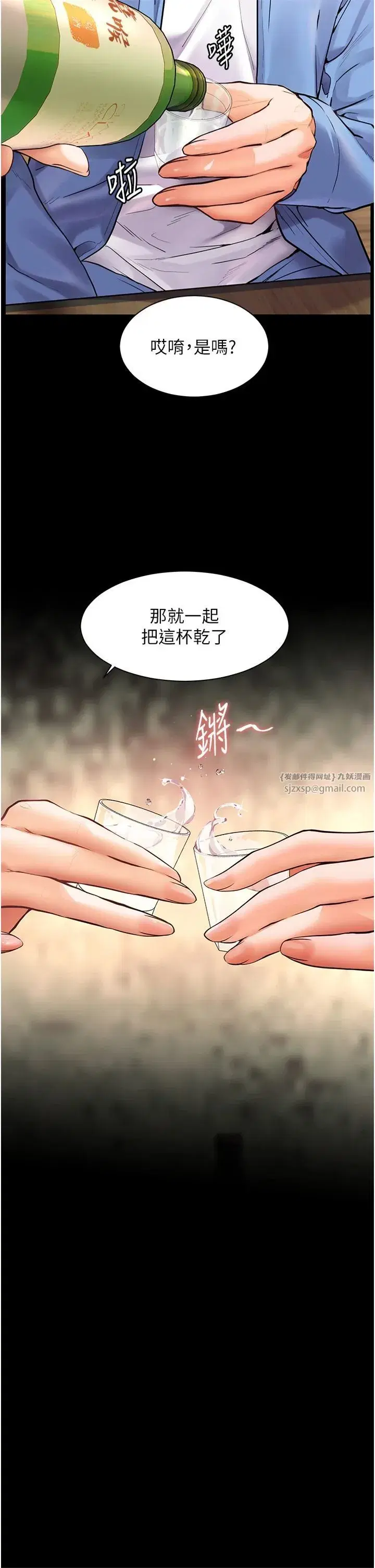 第21話-意外撿「師」回傢