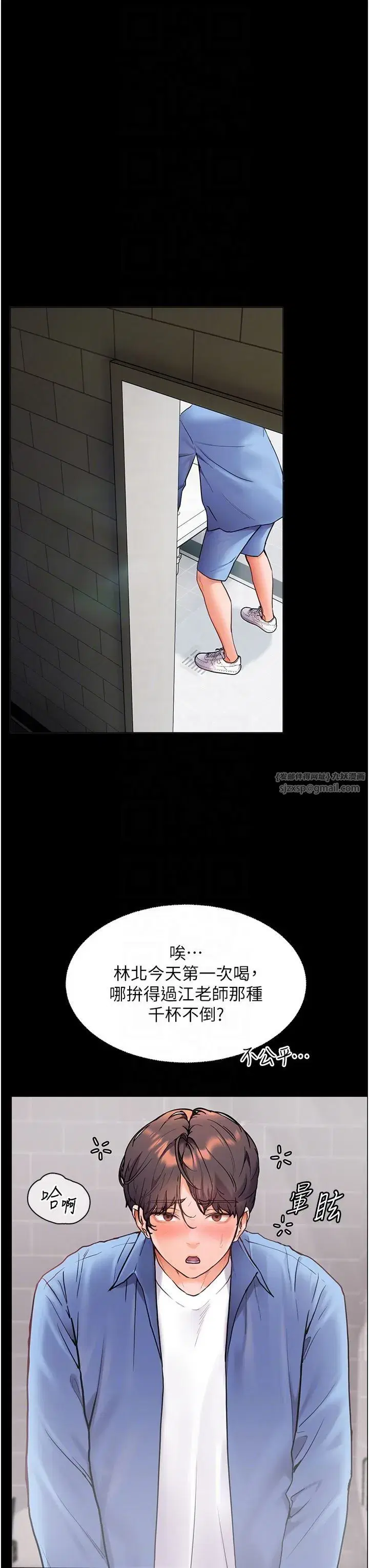 第21話-意外撿「師」回傢