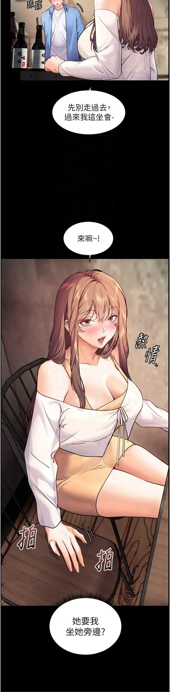 第21話-意外撿「師」回傢