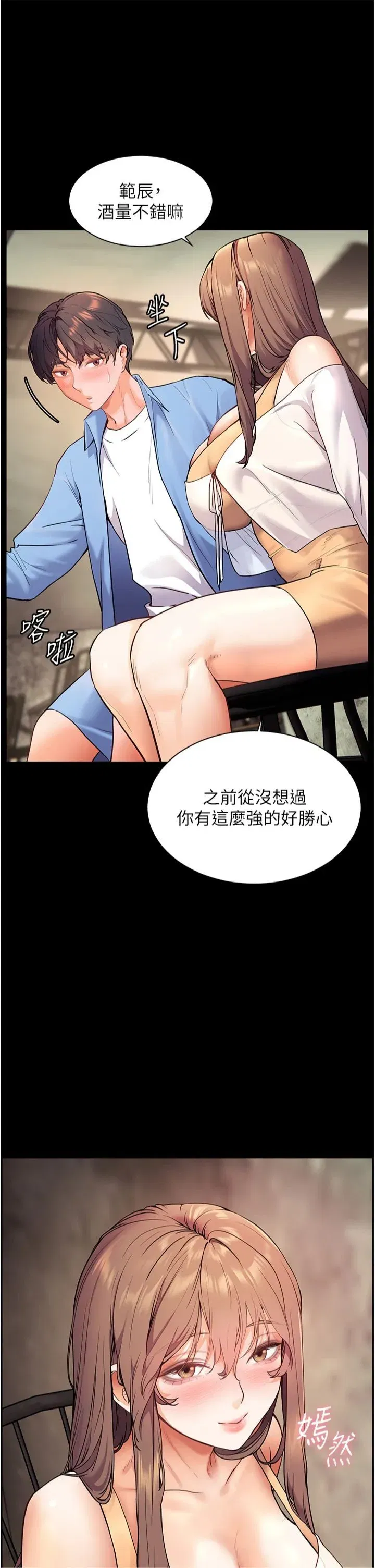 第21話-意外撿「師」回傢