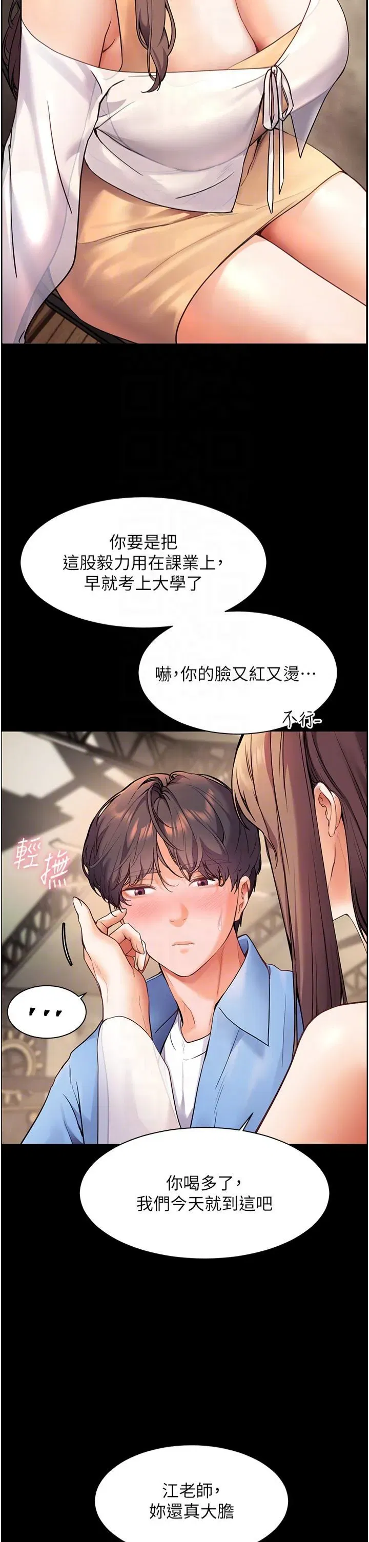 第21話-意外撿「師」回傢