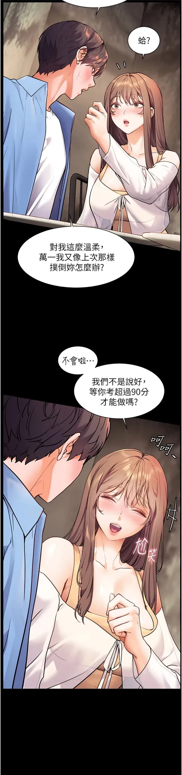 第21話-意外撿「師」回傢