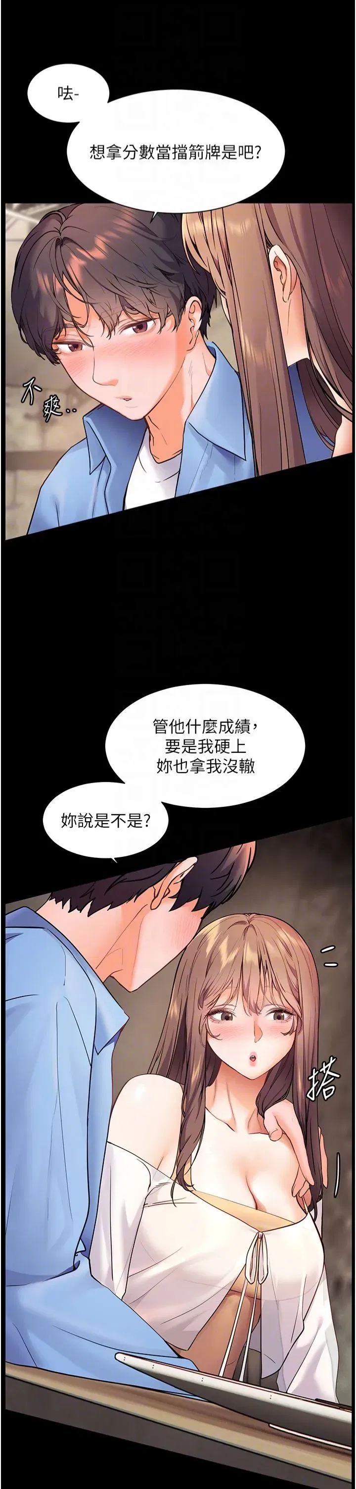 第21話-意外撿「師」回傢