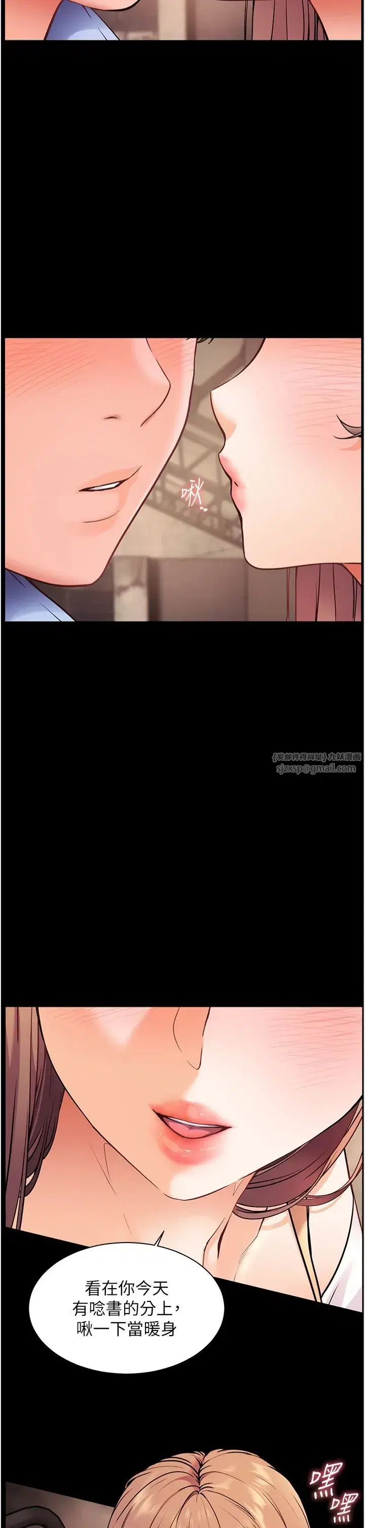 第21話-意外撿「師」回傢