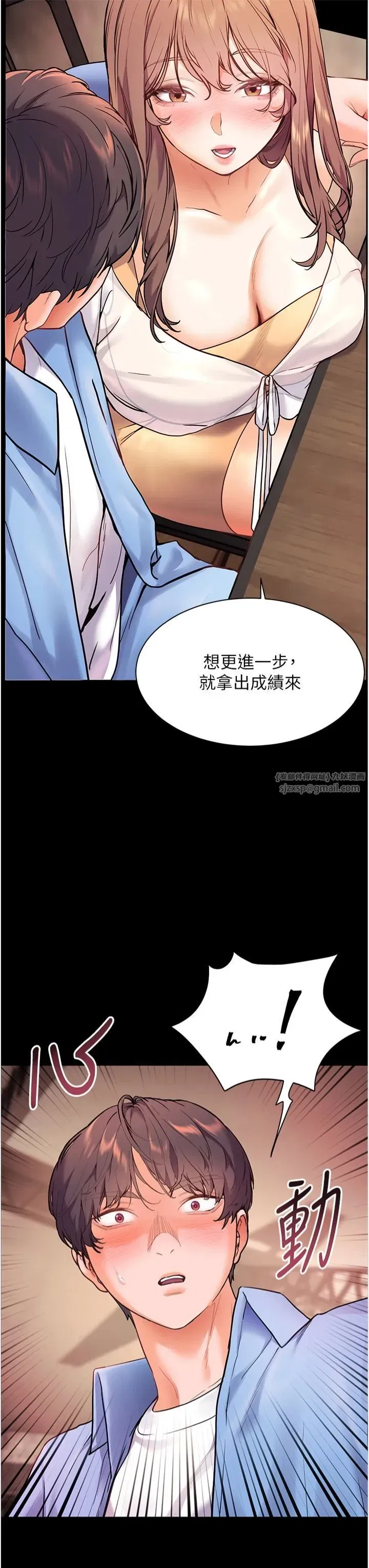 第21話-意外撿「師」回傢