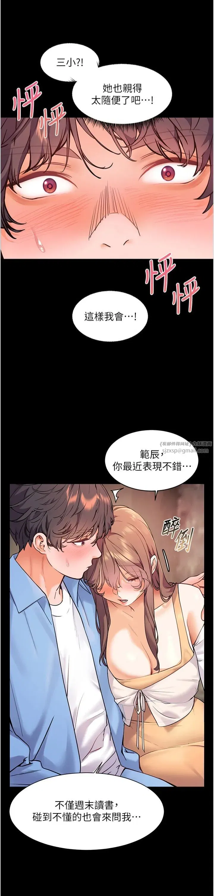 第21話-意外撿「師」回傢