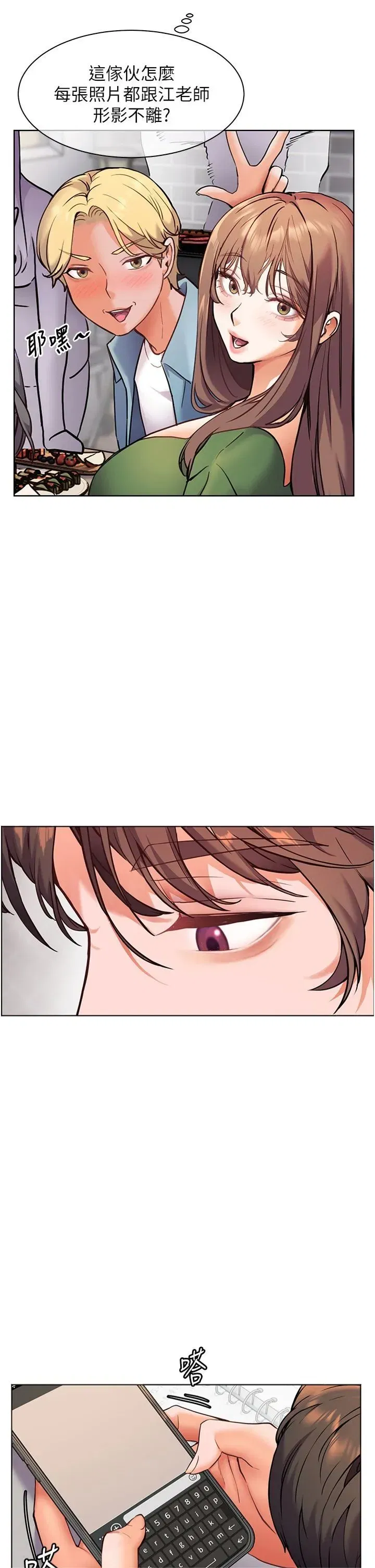 第21話-意外撿「師」回傢