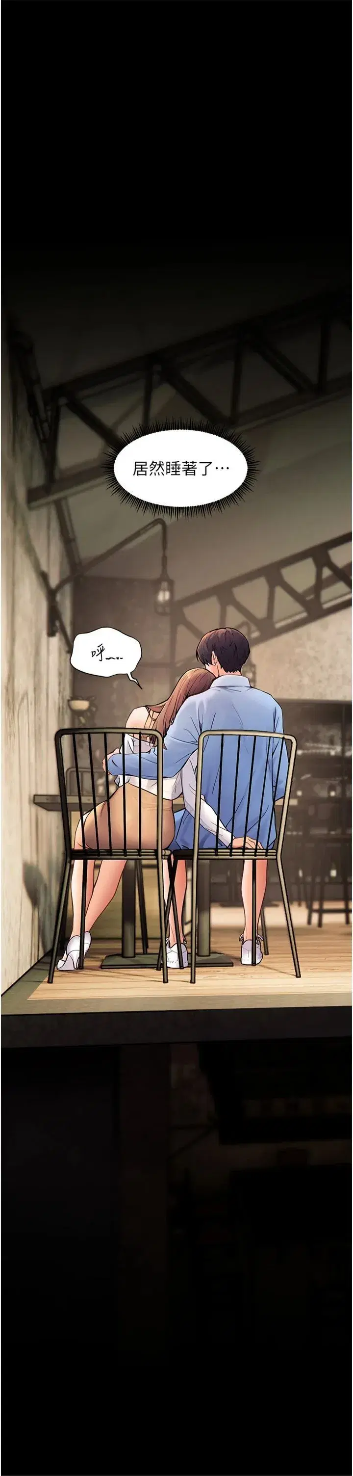 第21話-意外撿「師」回傢