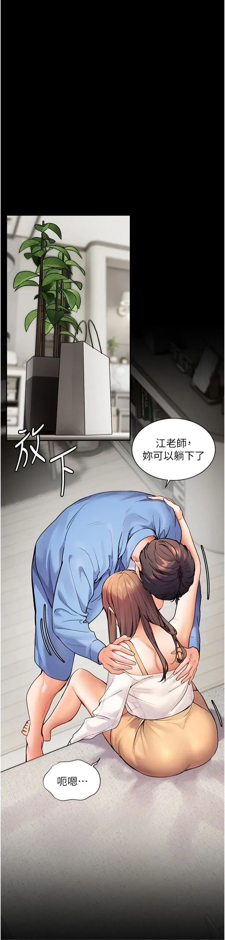 第21話-意外撿「師」回傢