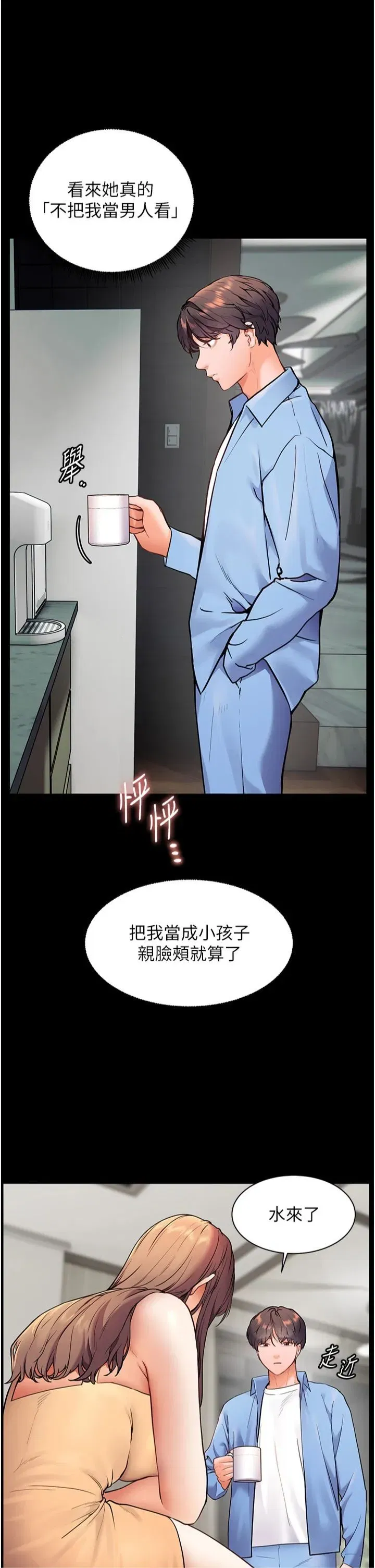 第21話-意外撿「師」回傢