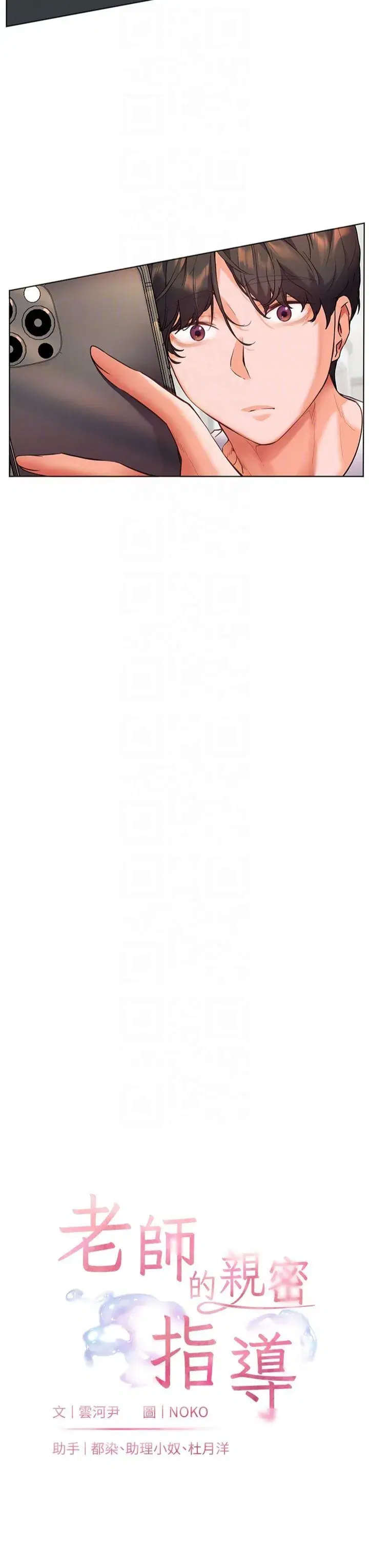 第21話-意外撿「師」回傢