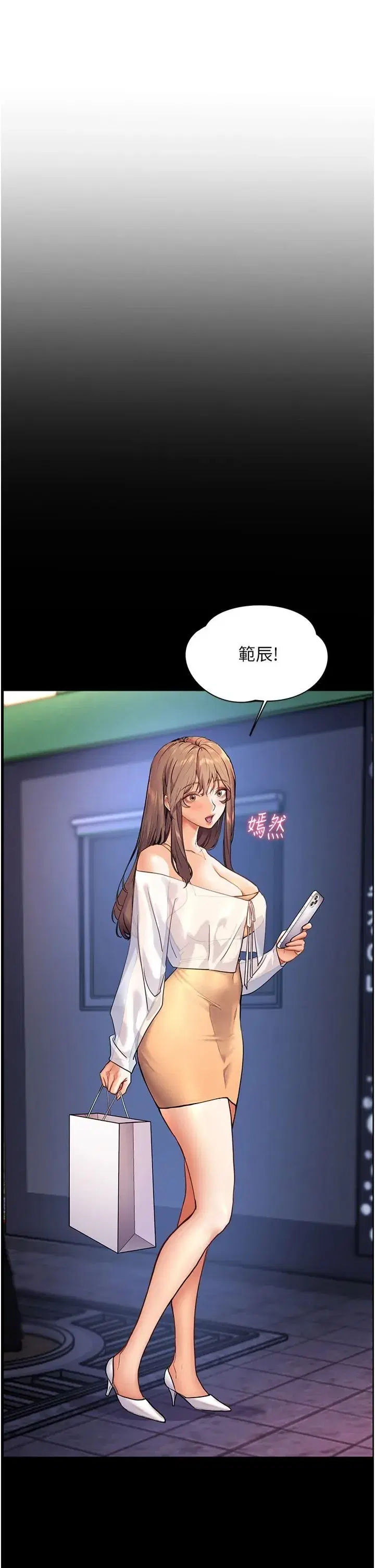 第21話-意外撿「師」回傢