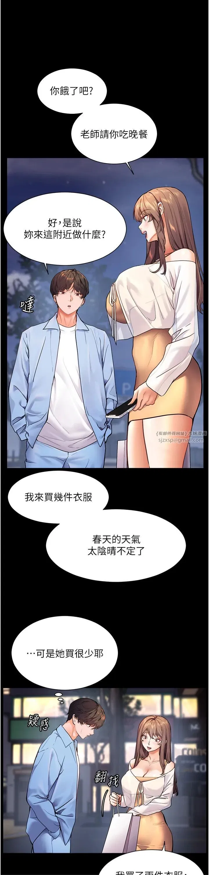 第21話-意外撿「師」回傢