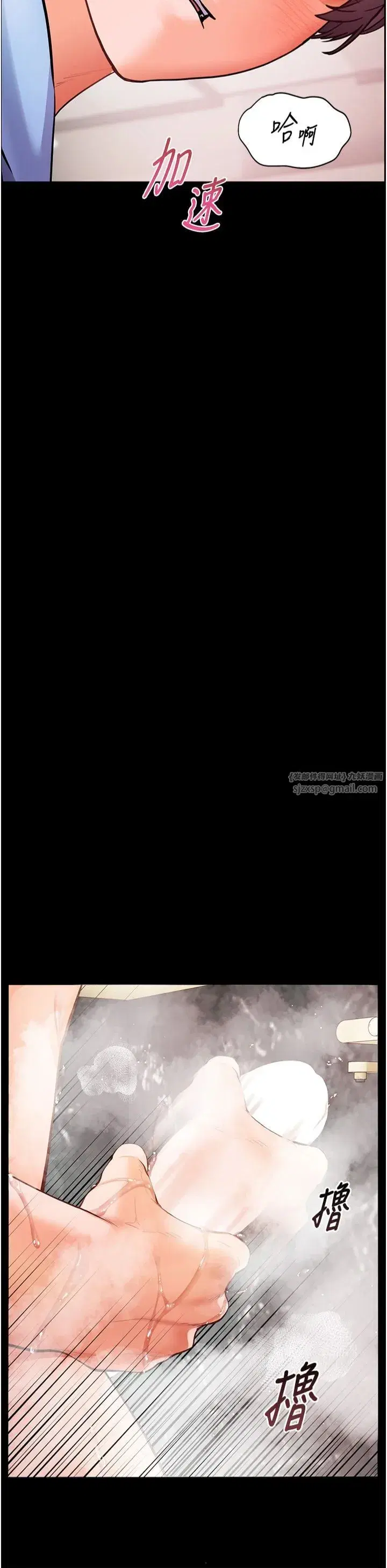 第22話-領教神秘的藍髮辣妹