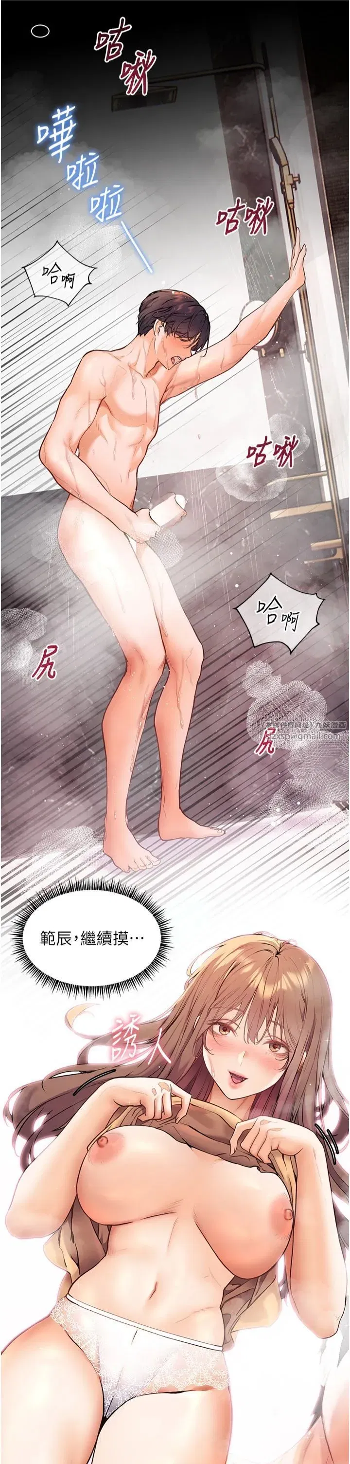 第22話-領教神秘的藍髮辣妹