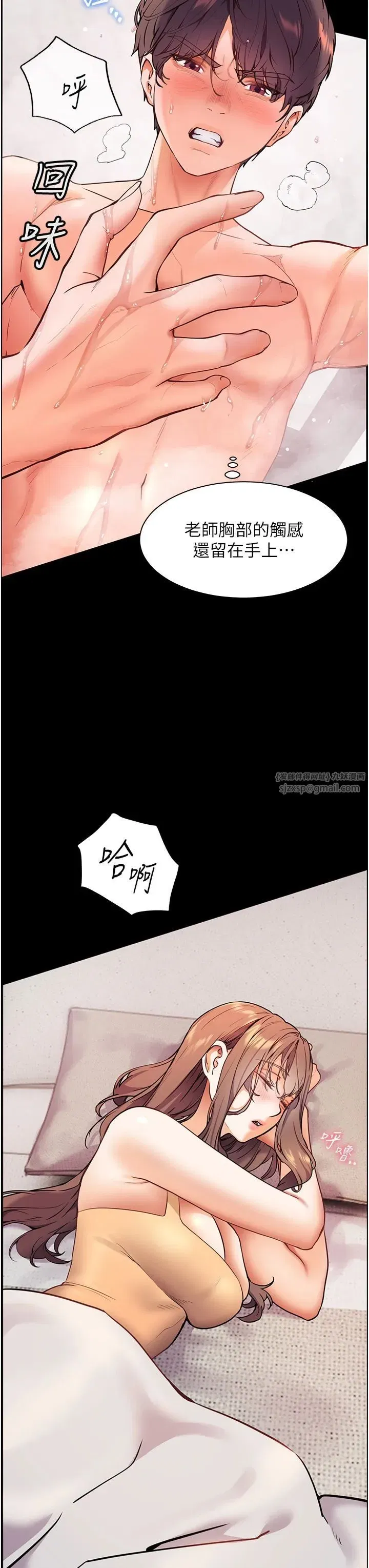 第22話-領教神秘的藍髮辣妹