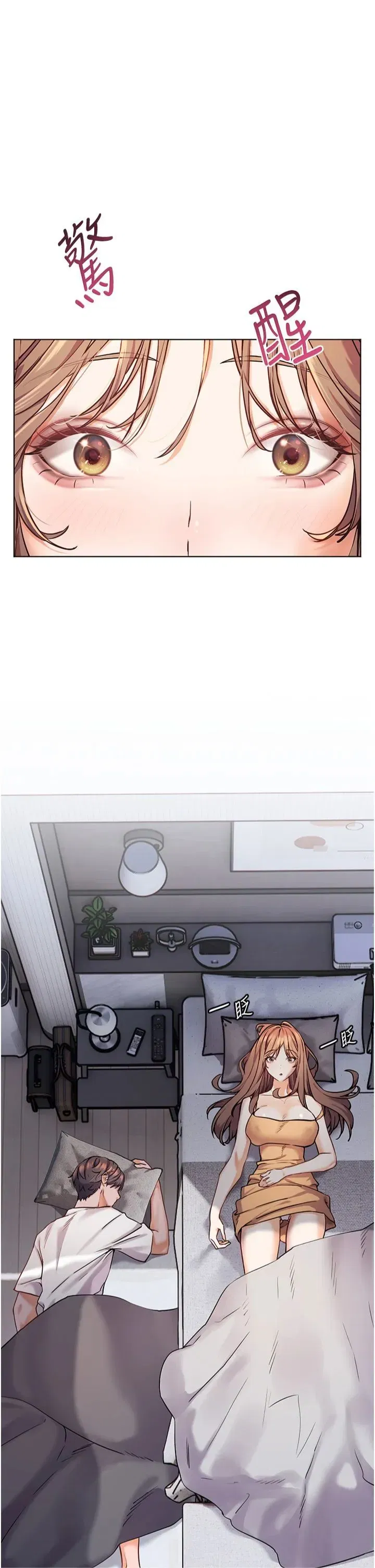 第22話-領教神秘的藍髮辣妹