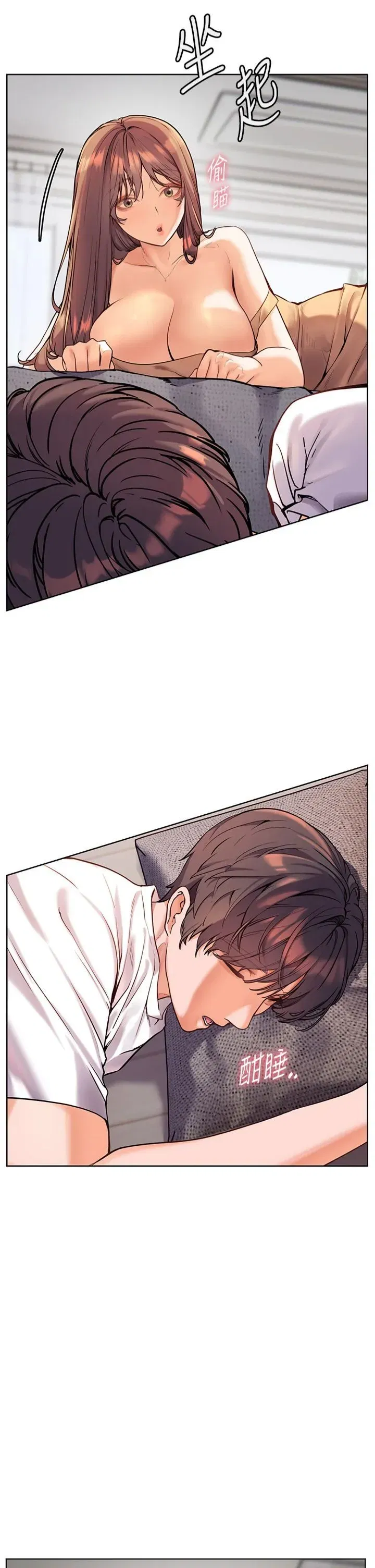 第22話-領教神秘的藍髮辣妹