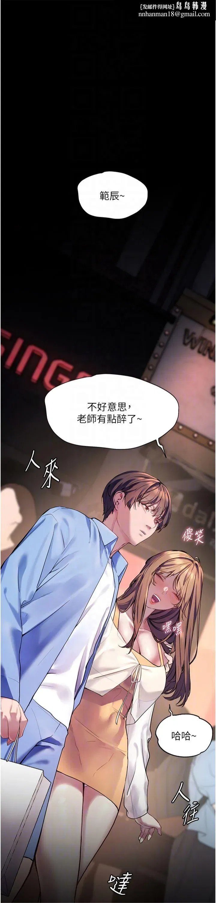 第22話-領教神秘的藍髮辣妹