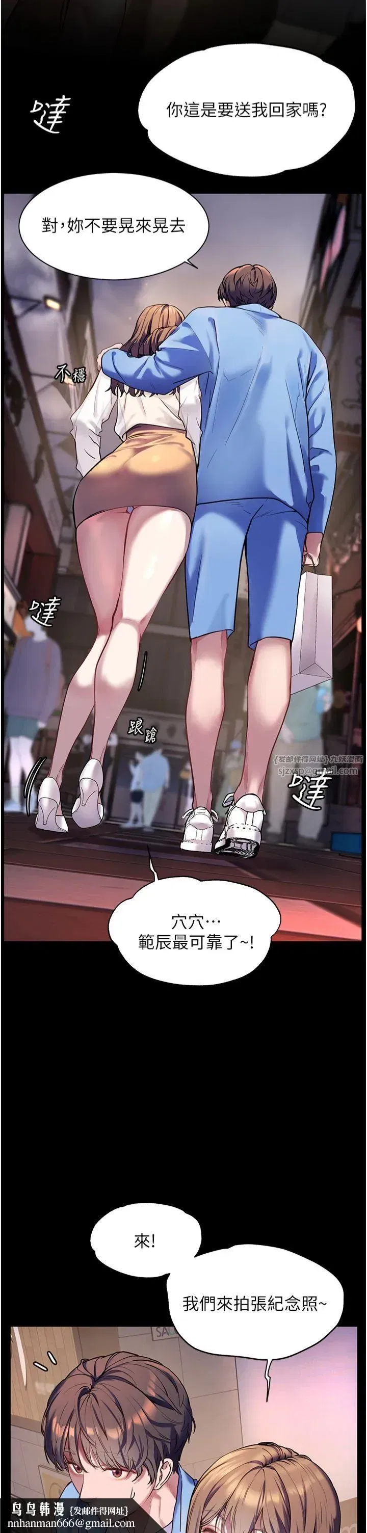 第22話-領教神秘的藍髮辣妹