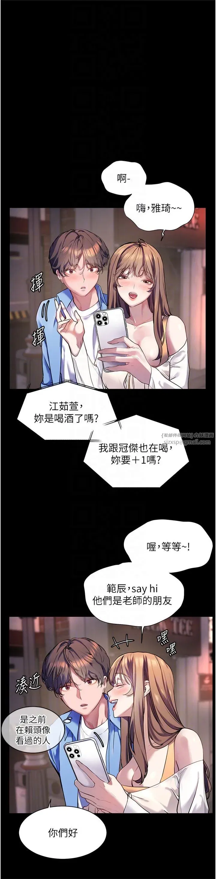 第22話-領教神秘的藍髮辣妹