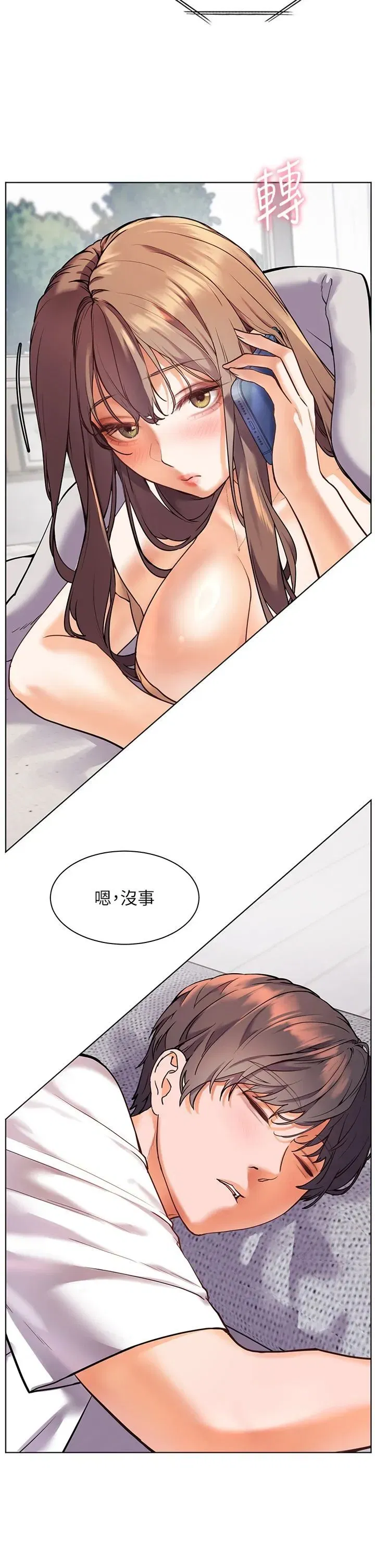 第22話-領教神秘的藍髮辣妹