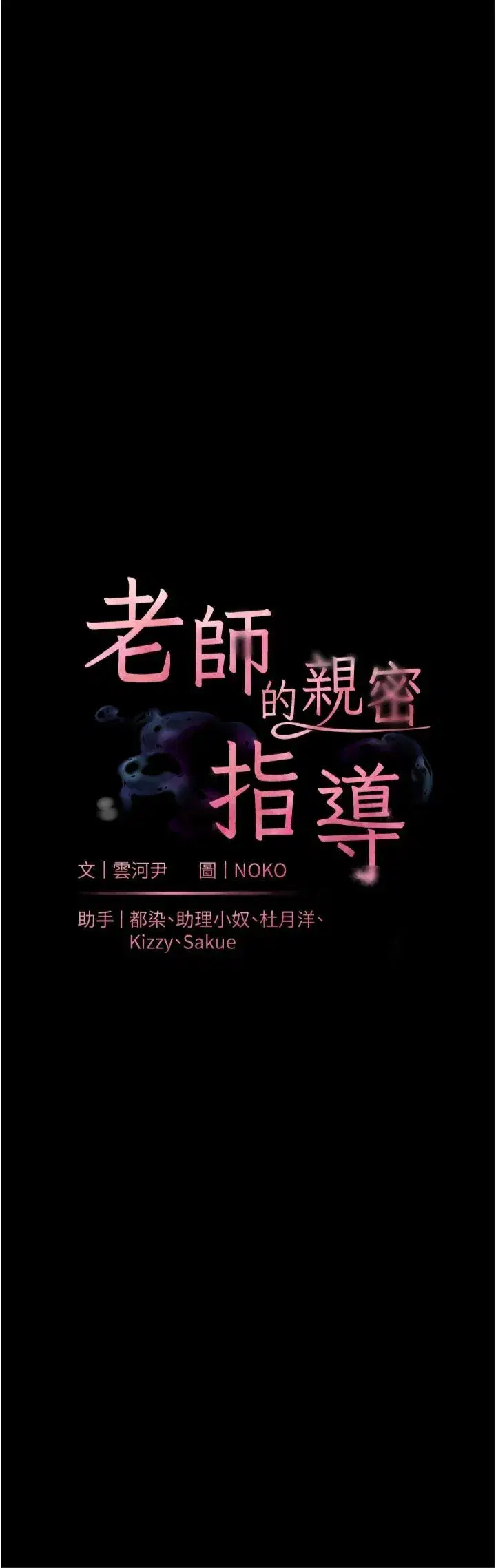 第22話-領教神秘的藍髮辣妹