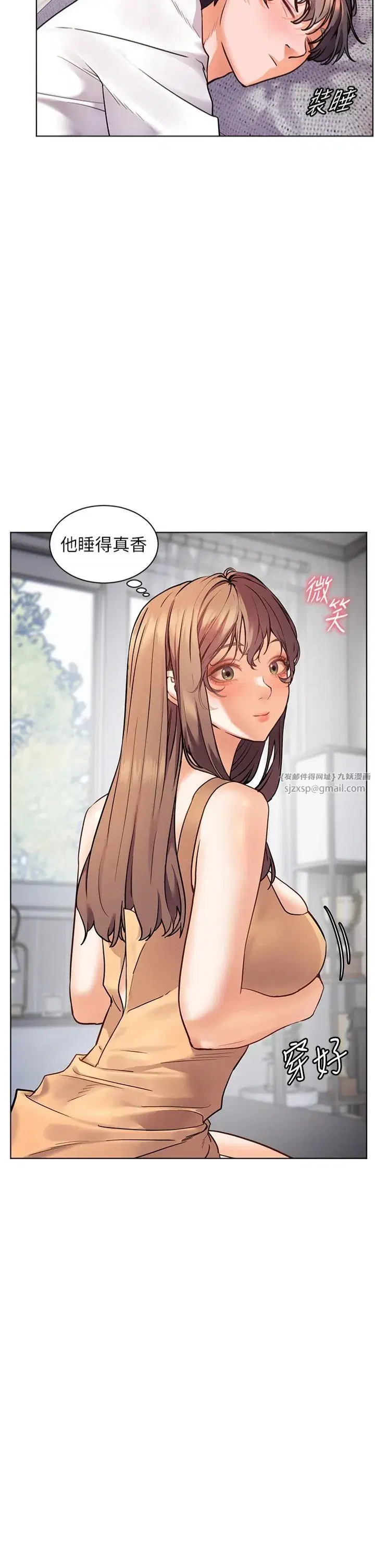 第22話-領教神秘的藍髮辣妹