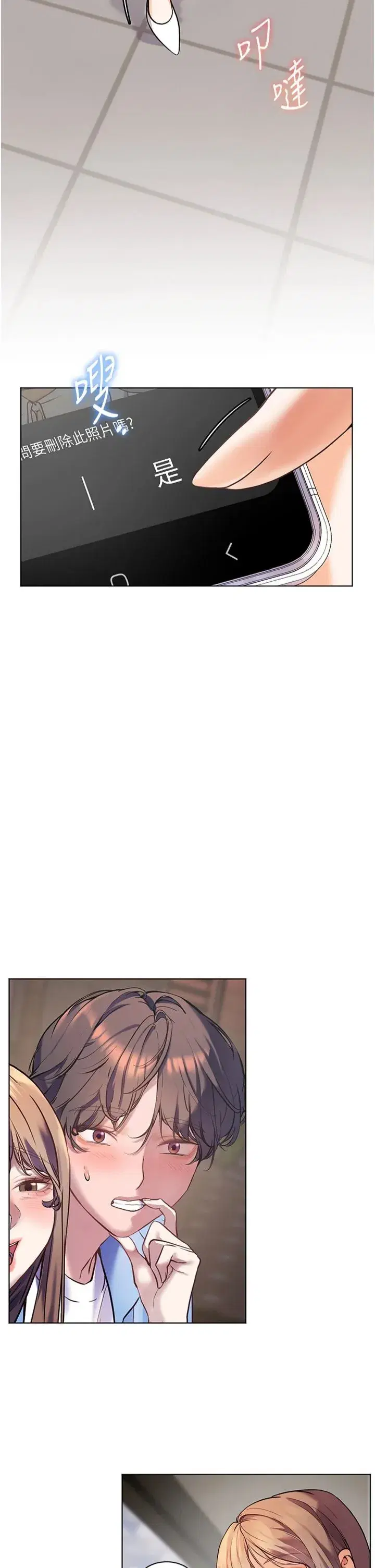 第22話-領教神秘的藍髮辣妹