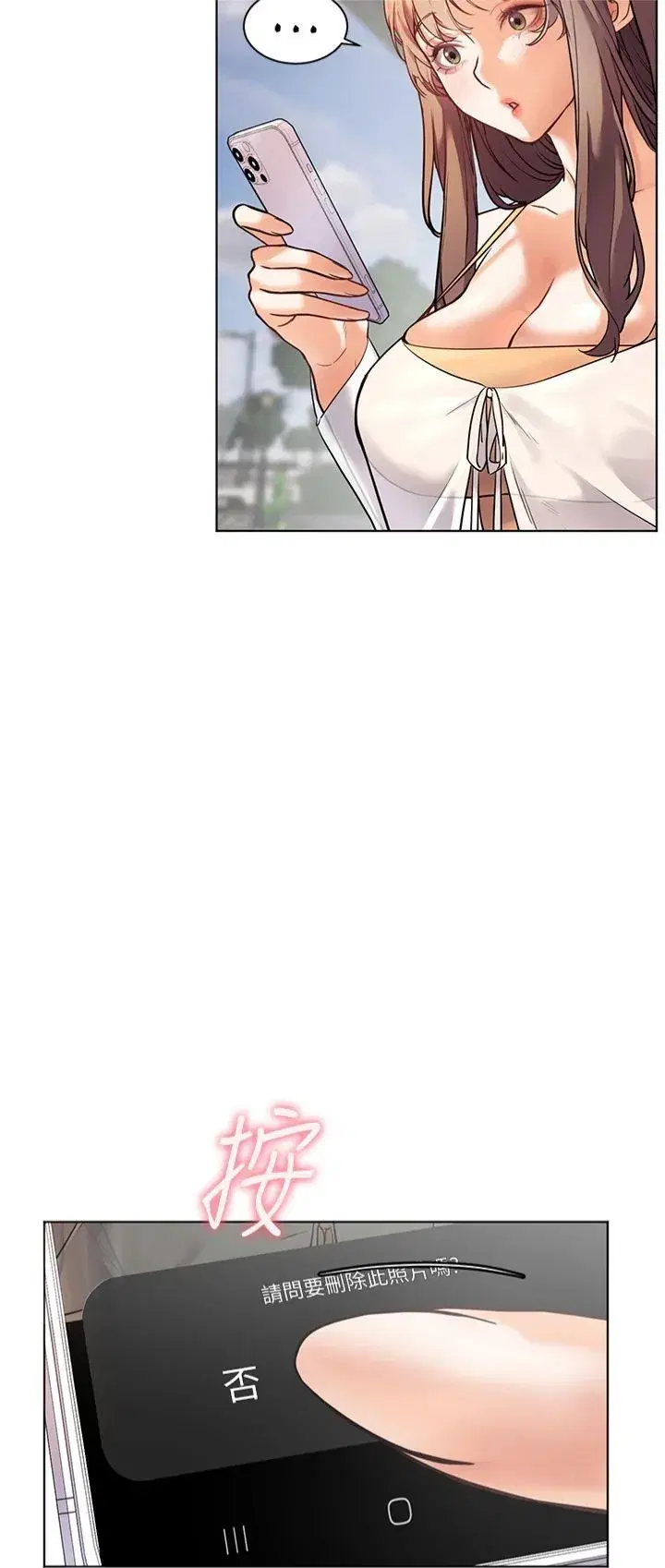 第22話-領教神秘的藍髮辣妹