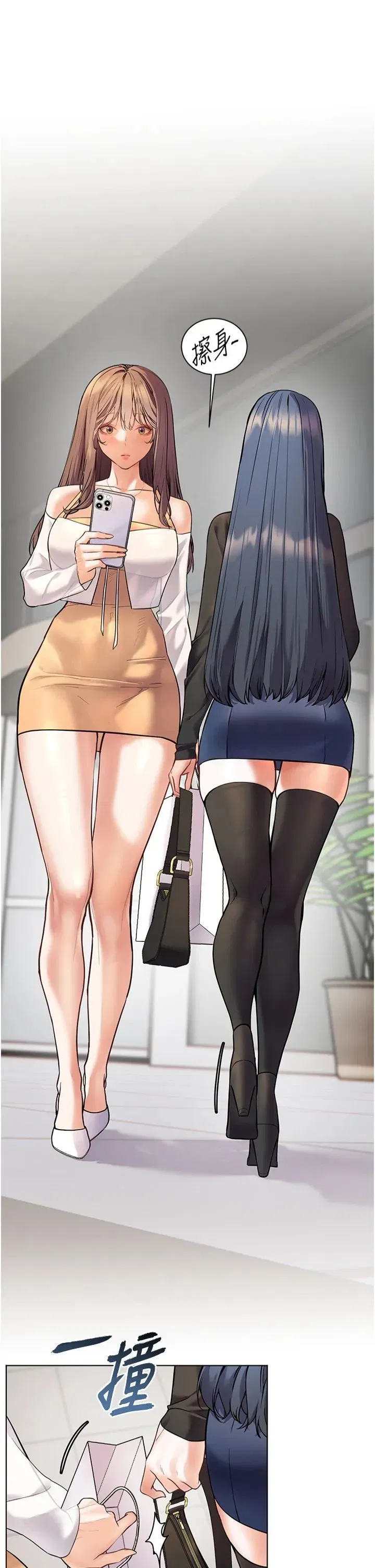 第22話-領教神秘的藍髮辣妹