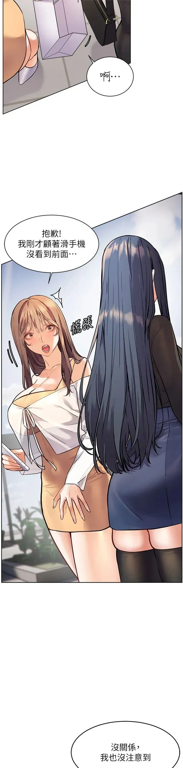 第22話-領教神秘的藍髮辣妹