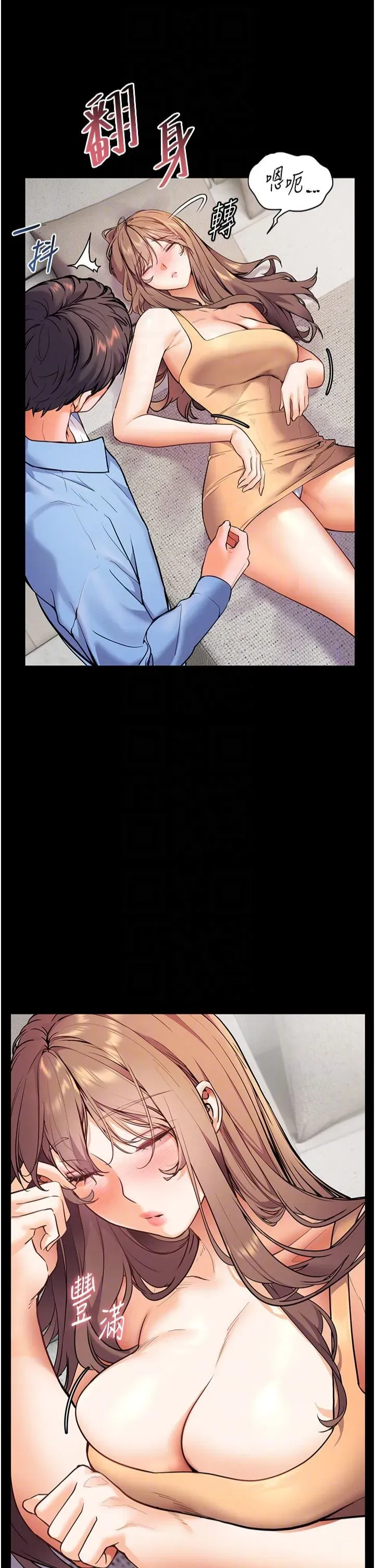 第22話-領教神秘的藍髮辣妹