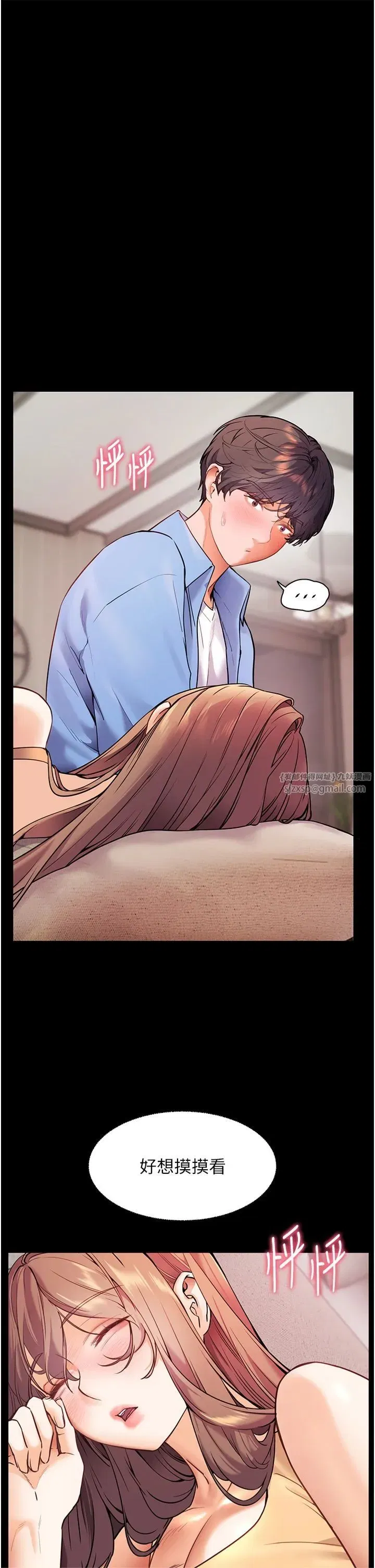 第22話-領教神秘的藍髮辣妹