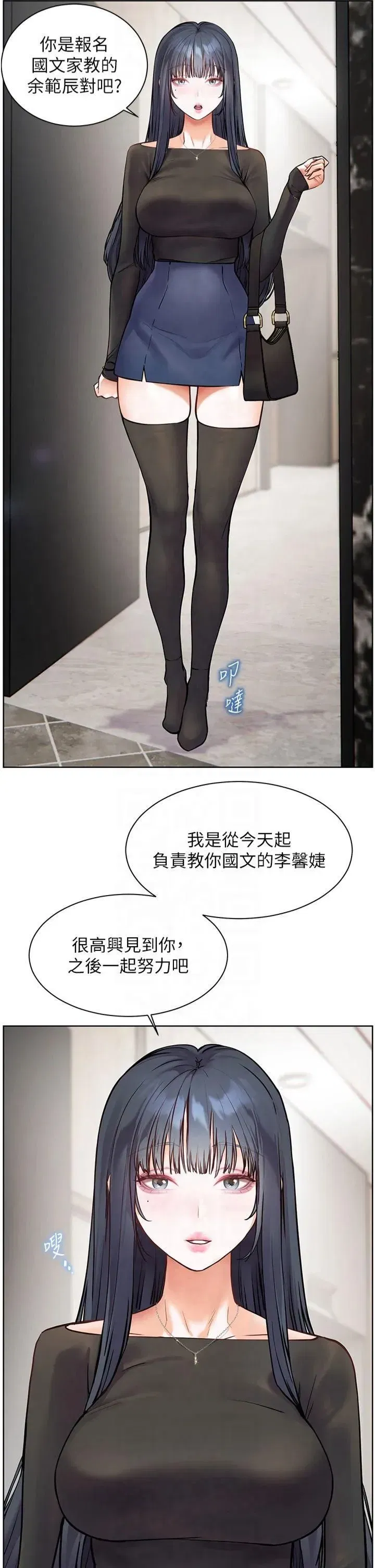 第23話-被挑釁到歸懶趴火