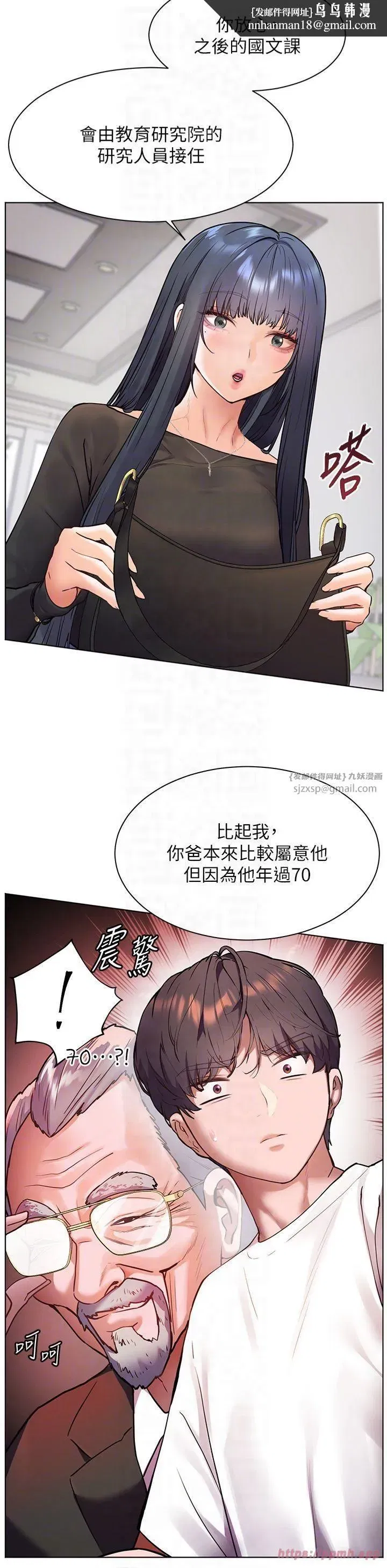 第23話-被挑釁到歸懶趴火