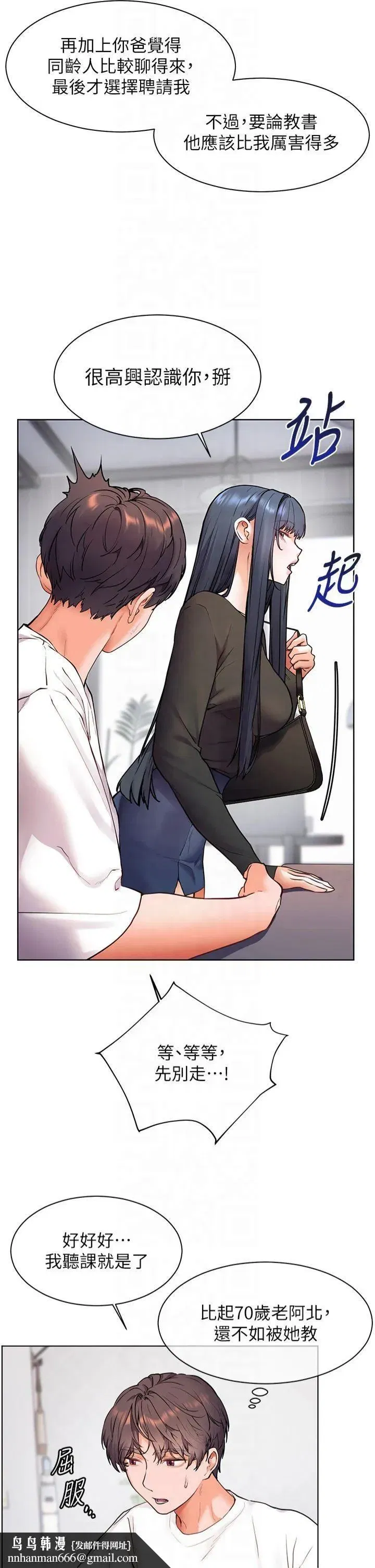 第23話-被挑釁到歸懶趴火