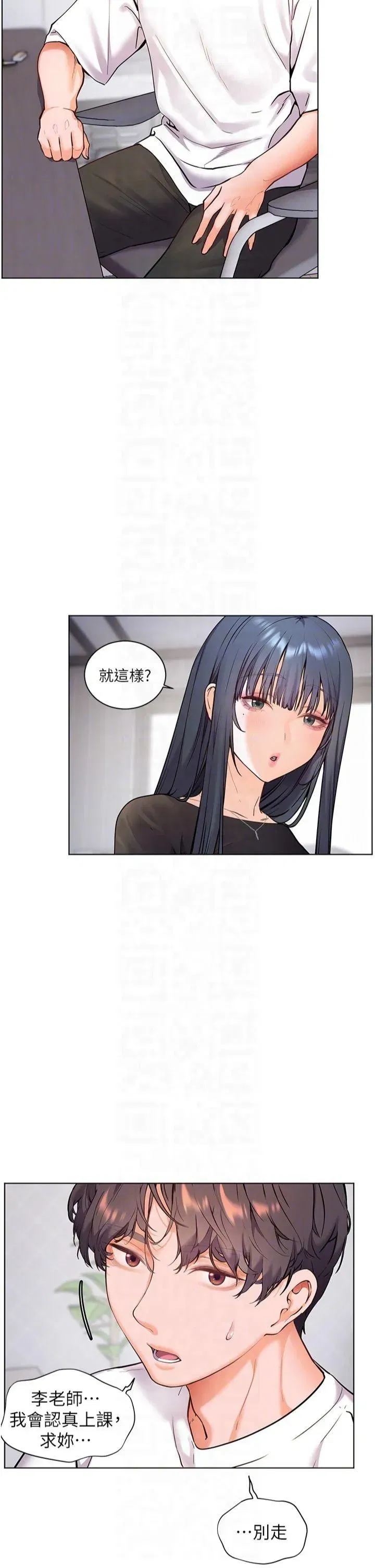 第23話-被挑釁到歸懶趴火