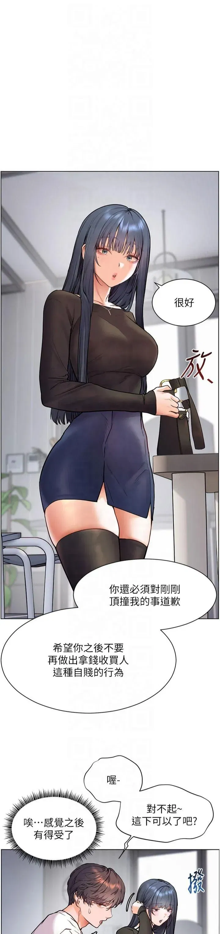 第23話-被挑釁到歸懶趴火