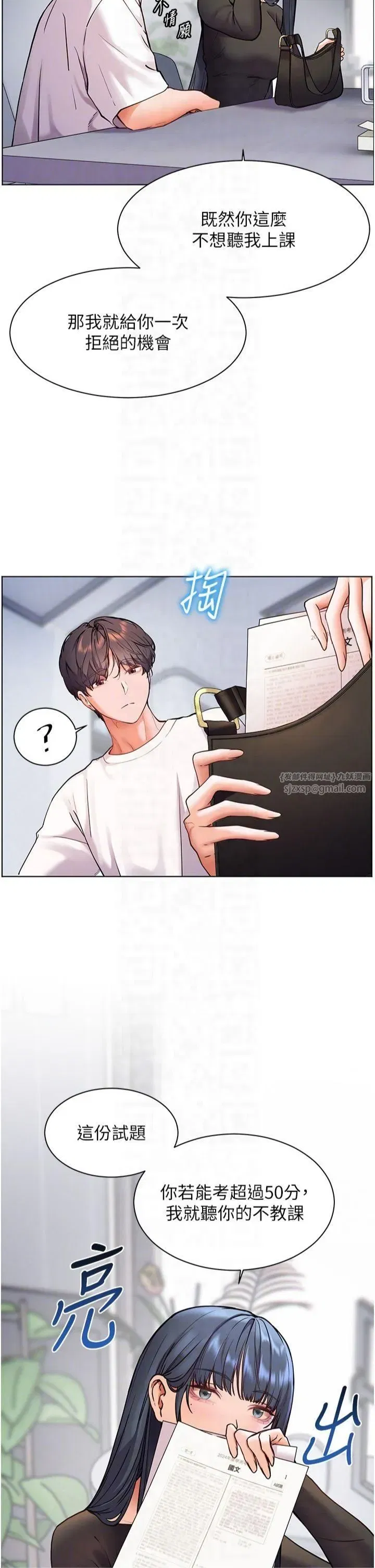 第23話-被挑釁到歸懶趴火