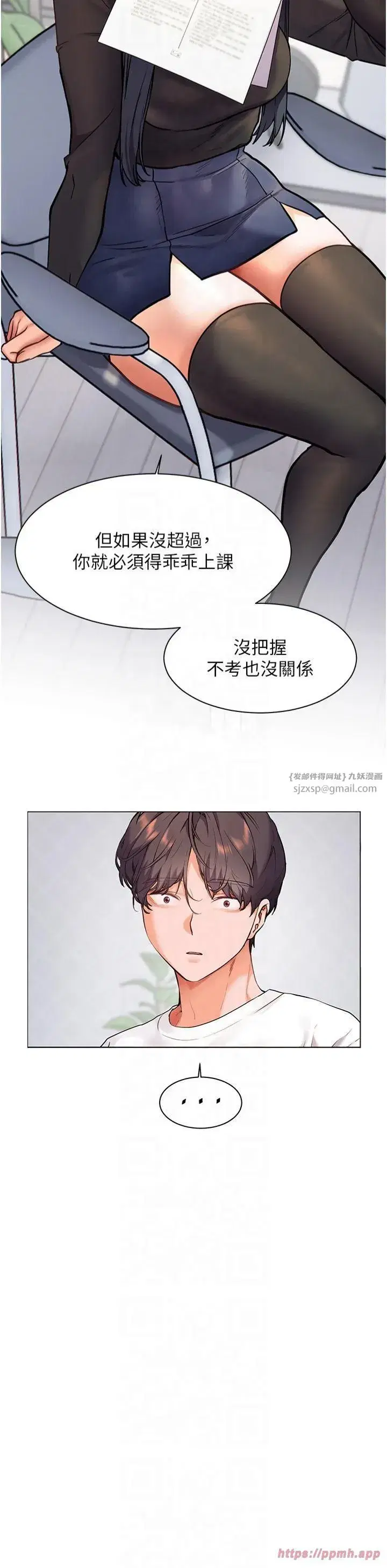 第23話-被挑釁到歸懶趴火