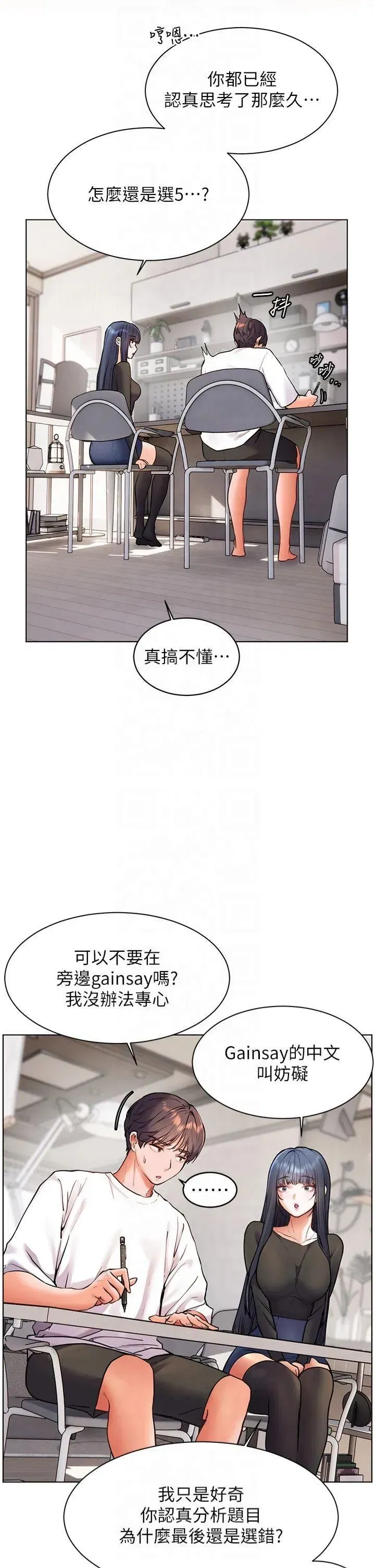 第23話-被挑釁到歸懶趴火