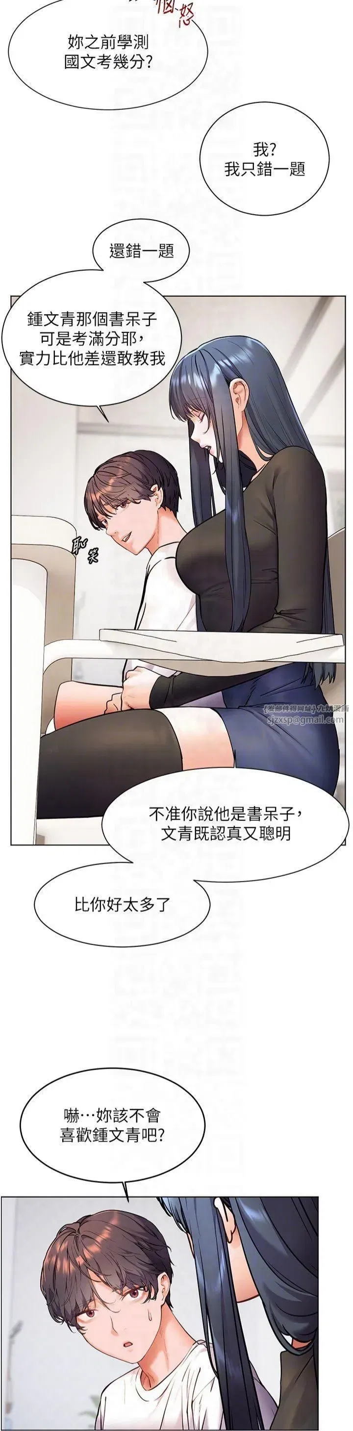 第23話-被挑釁到歸懶趴火