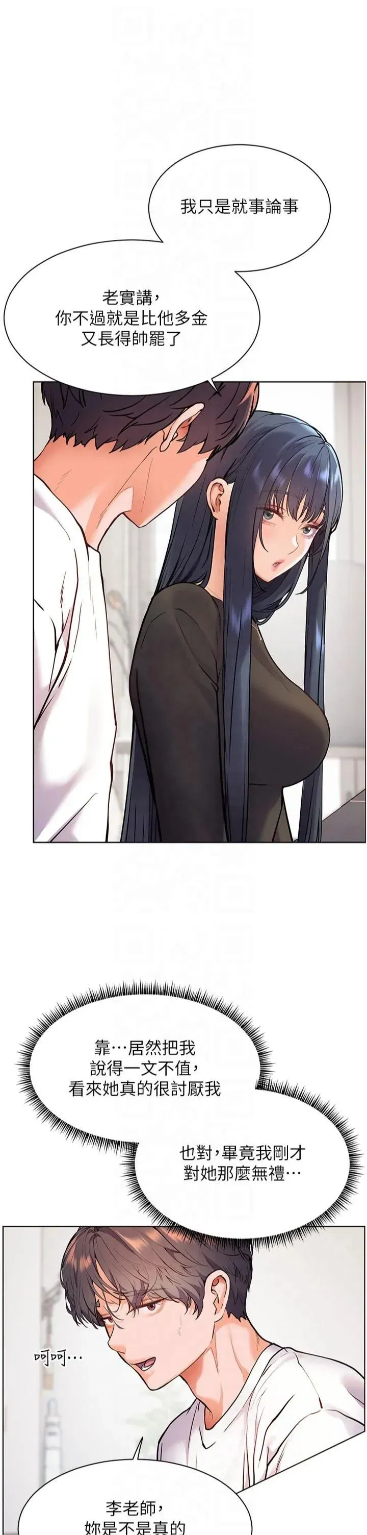 第23話-被挑釁到歸懶趴火